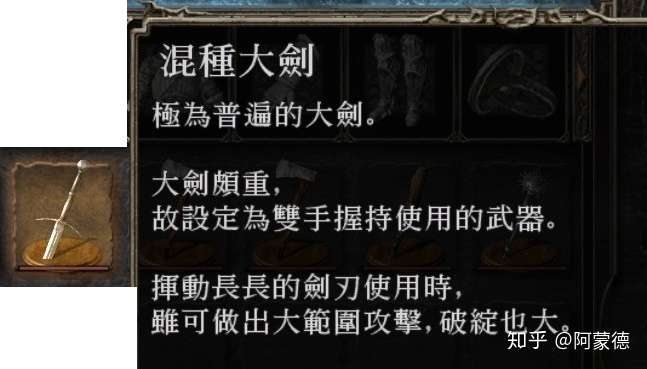 黑暗之魂资料系列 武器 魂二 知乎