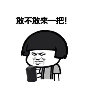 咱们普通人还是别碰赌博,赌博其实赌的并不是运气而是技术,这种你死我