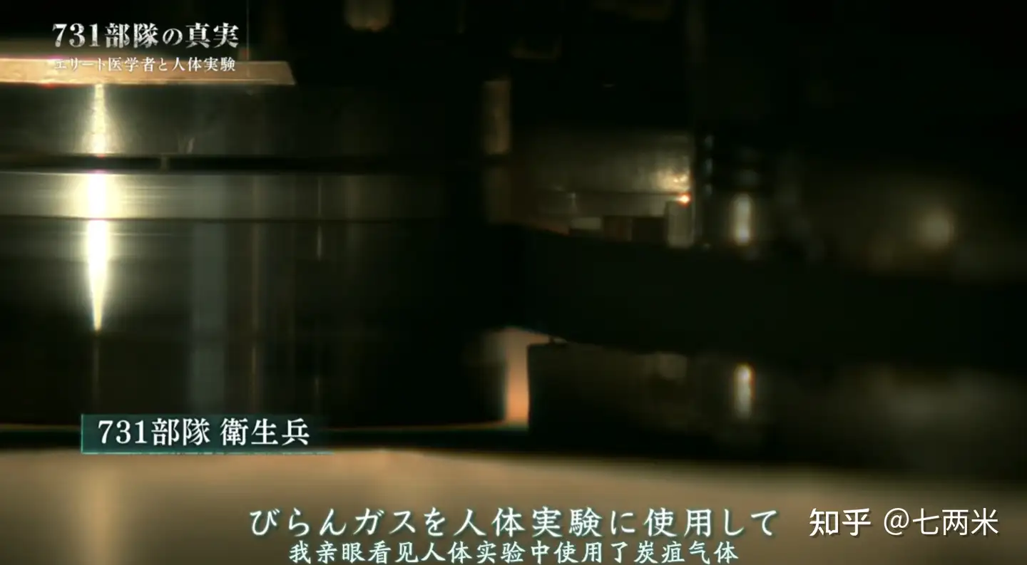 731部队的真相 顶尖医学家与人体实验 观后感 知乎