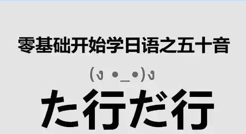 初学者注目 史上最全日语五十音易错点大集合 知乎