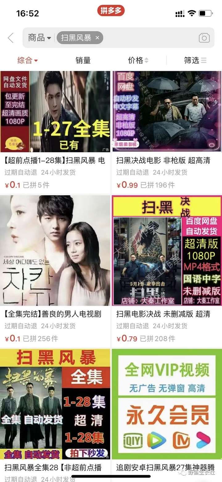 吴宾:《扫黑风暴》全集资源泄露,怎么用好它(第62篇)