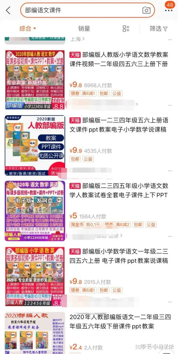 哪里可以免费下载课件教案？全网免费和不免费的全整理在这里了(在哪儿下载课件免费)
