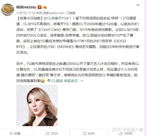 Cl合约到期离开yg 公司称尊重艺人意愿 回顾星途她被拖累了吗 知乎