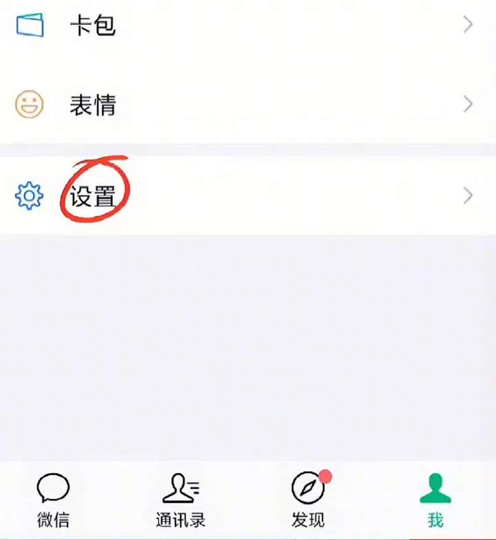 怎样设置微信来电铃声（如何知道朋友为自己设置铃声）