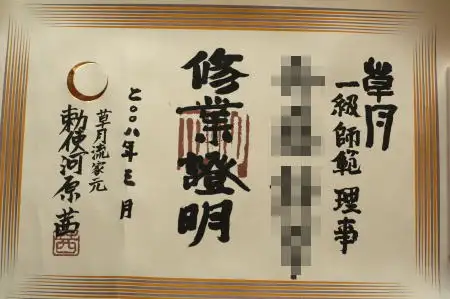 如何选择正规的草月花艺学校 知乎