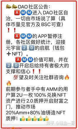 曝盘4月中旬最新整理的70个资金盘骗局曝光