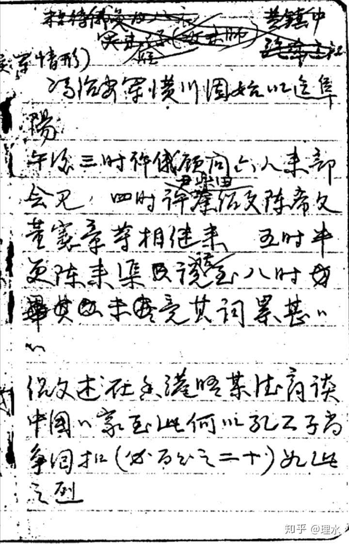 徐永昌日记记载的秦德纯所述的两个故事: 1938年6月21日,徐永昌日记