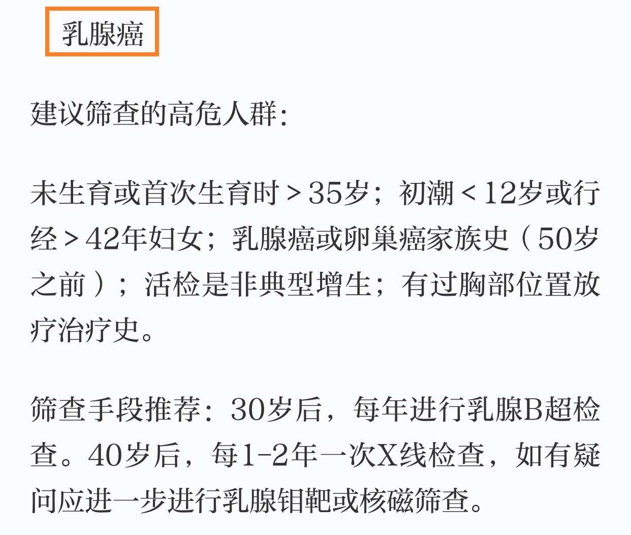 整理 女性生殖系统结构功能与健康 知乎