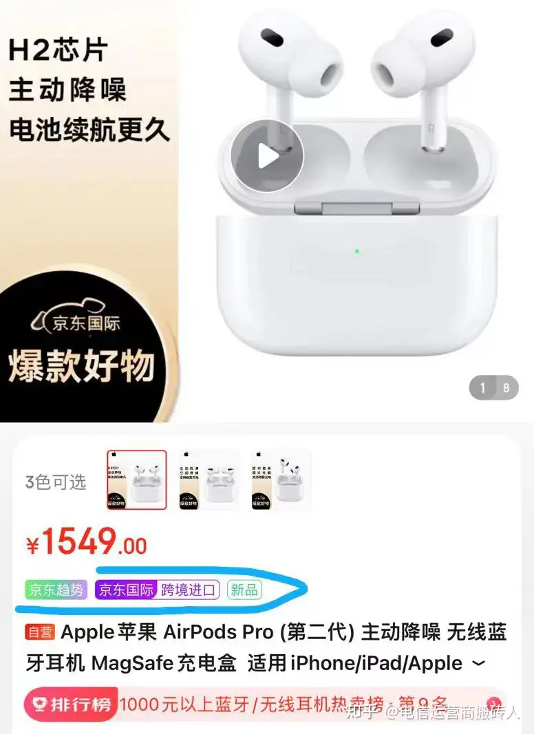 【新品未使用】AirPods Pro 第二世代 両耳のみ MQD83J/A充電ケーブル