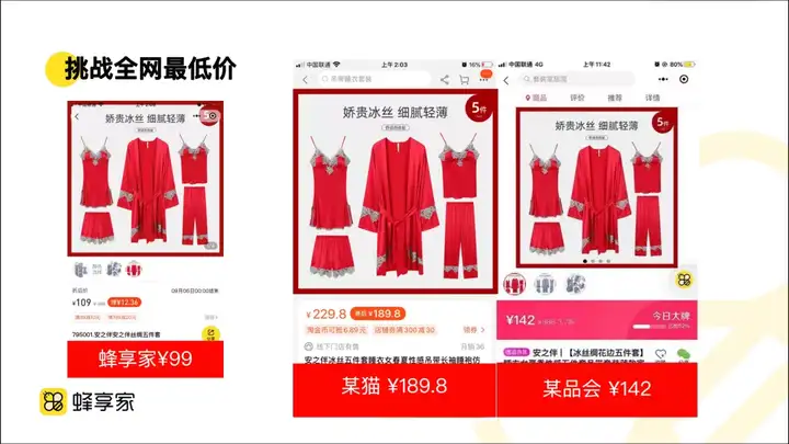 蜂享家的东西怎么样?是正品吗? 蜂享家 第3张-蜂享家 蜂享家的东西怎么样?是正品吗? 蜂享家 第3张