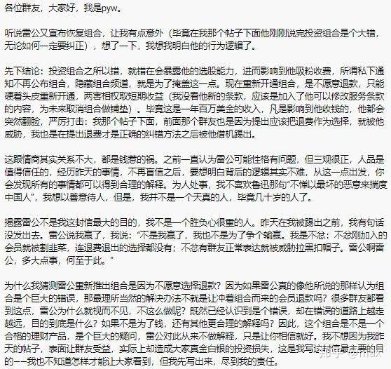 长文】扒一扒雷公资本LEI u0026 LoneCapital：还原一个精心包装的投资u201c大师 