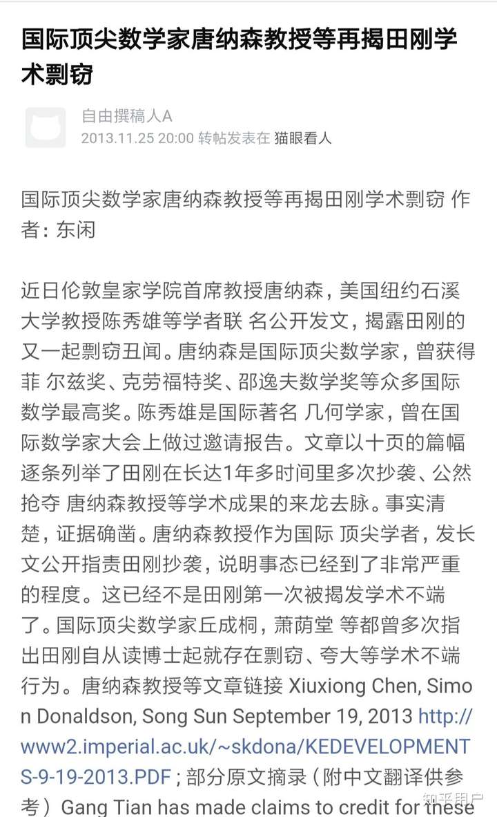 丘成桐的采访中有提到他的一个学生已经成为院士但是表现非常恶劣,指