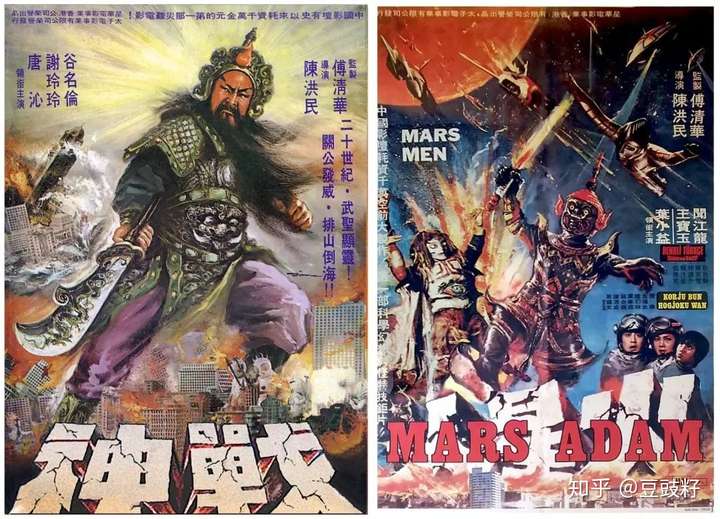 香港当时一部神剧,关羽打怪兽