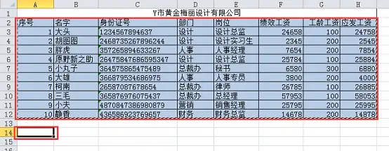 excel区域文本型转数字的方法 - ICD空间-ICD空间