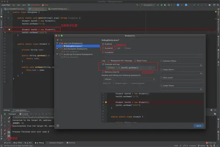 如果你也会这样调试，那真是泰酷辣