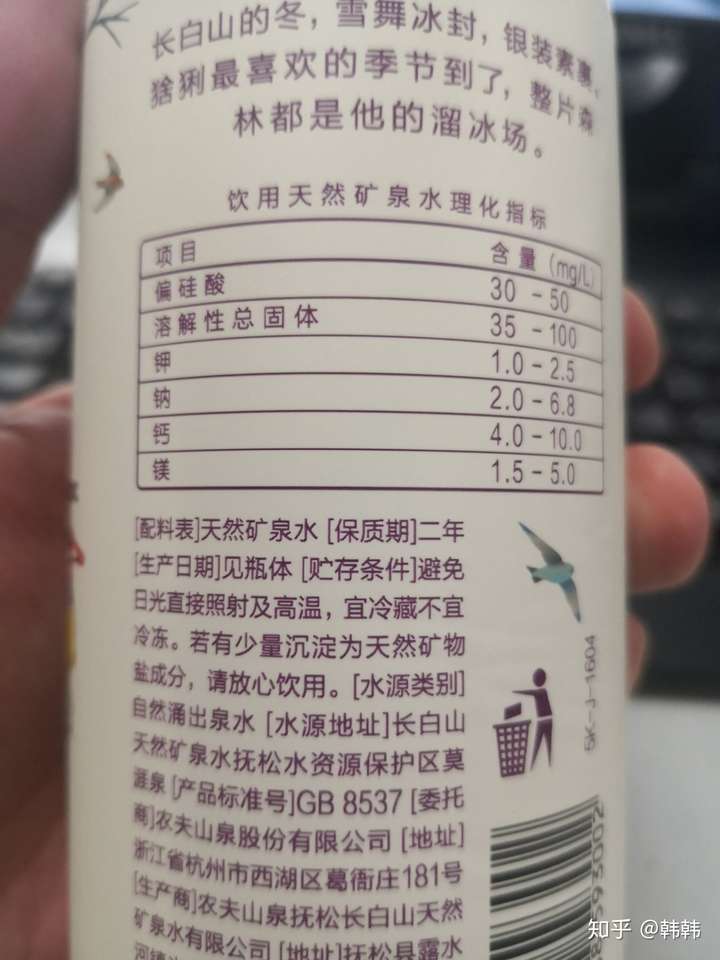 怡宝水配料表图片