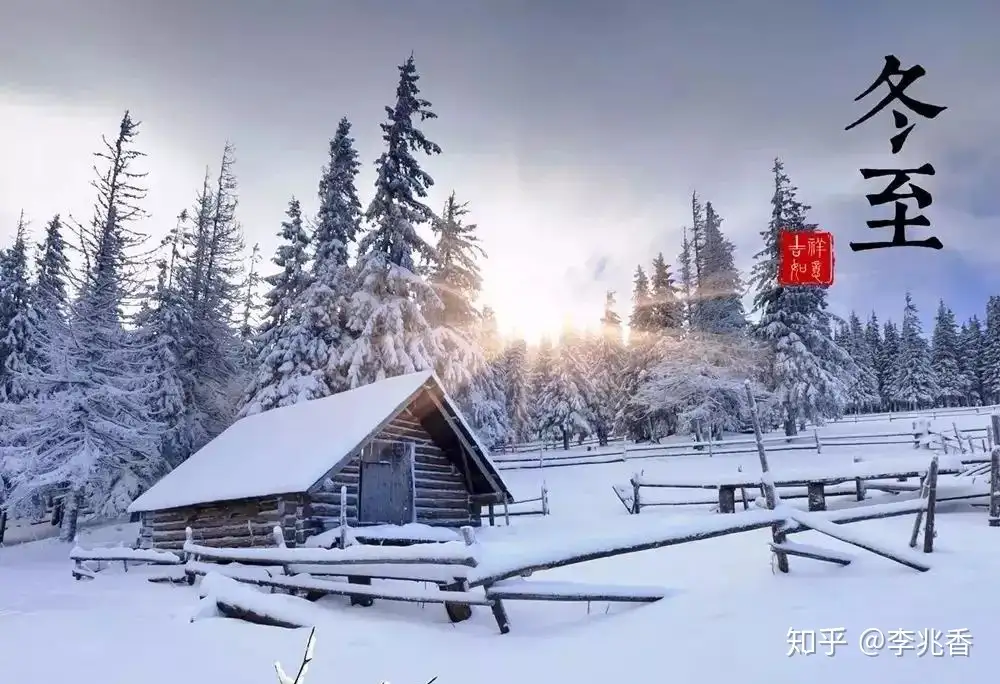 冬至早安问候语加图片，冬至发朋友圈的暖心早安祝福语- 知乎