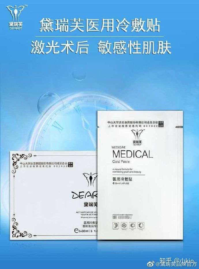 医美面膜什么好用啊?