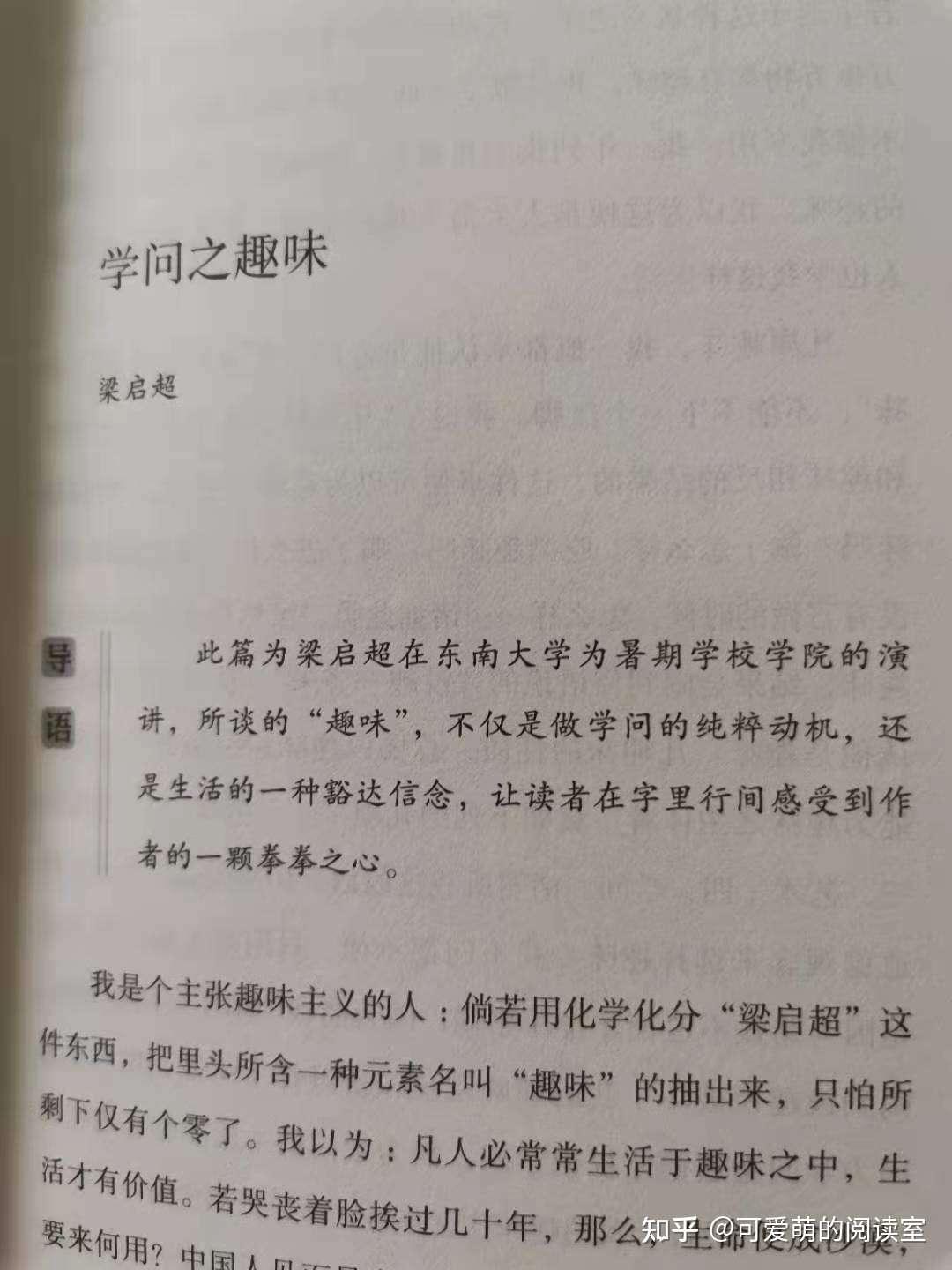 推荐 经典语文课 在名家名篇中畅游 语文学习就这么简单 知乎 推荐 经典语文课 在名家名篇中畅游 语文学习就这么简单 知乎
