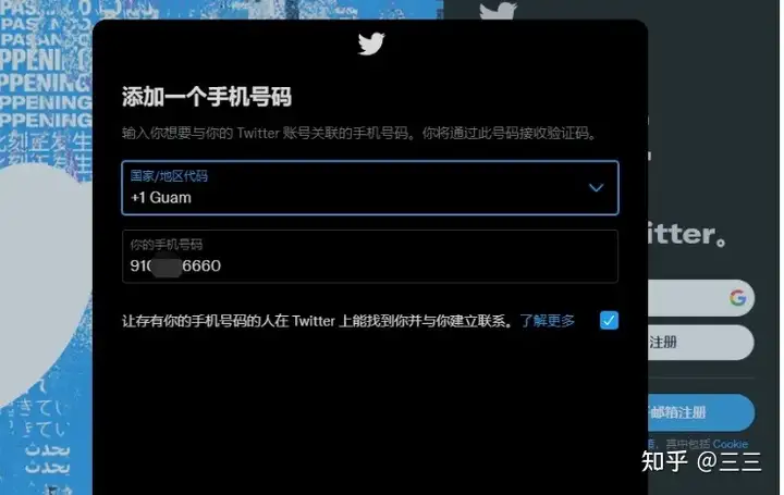 图片[5]-推特怎么注册账号?保姆级教程-庆虎资源网