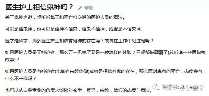 鬼神附体综合征及疗愈方法 知乎