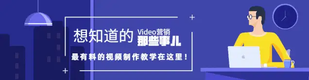 【短视频】你想知道的视频拍摄技巧都在这里！