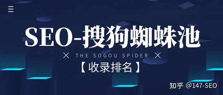 网易蝎子池，让旧站加速收录于，提高中文网站名列