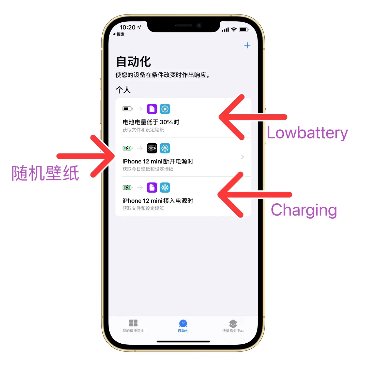 小技巧 如何配置随着电量变化而更换的iphone 充电壁纸 知乎