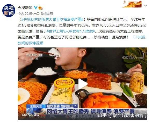 央视点名批评 密子君mini纷纷删掉大胃王前缀 知乎