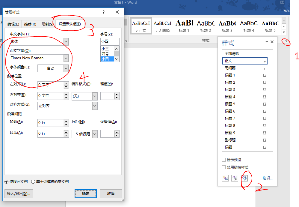 Word样式设置 知乎