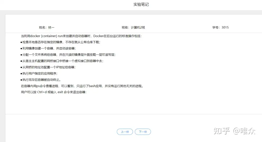 云课堂让职业院校云计算教学更简单 知乎 云课堂让职业院校云计算教学更简单 知乎