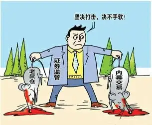 最惨股民内幕交易以为坐等10个涨停最后却亏损30万被罚23万