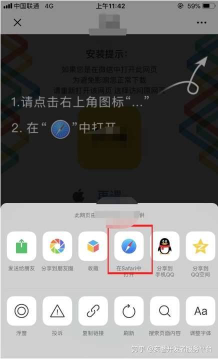 无法下载app此时无法下载应用的简单介绍