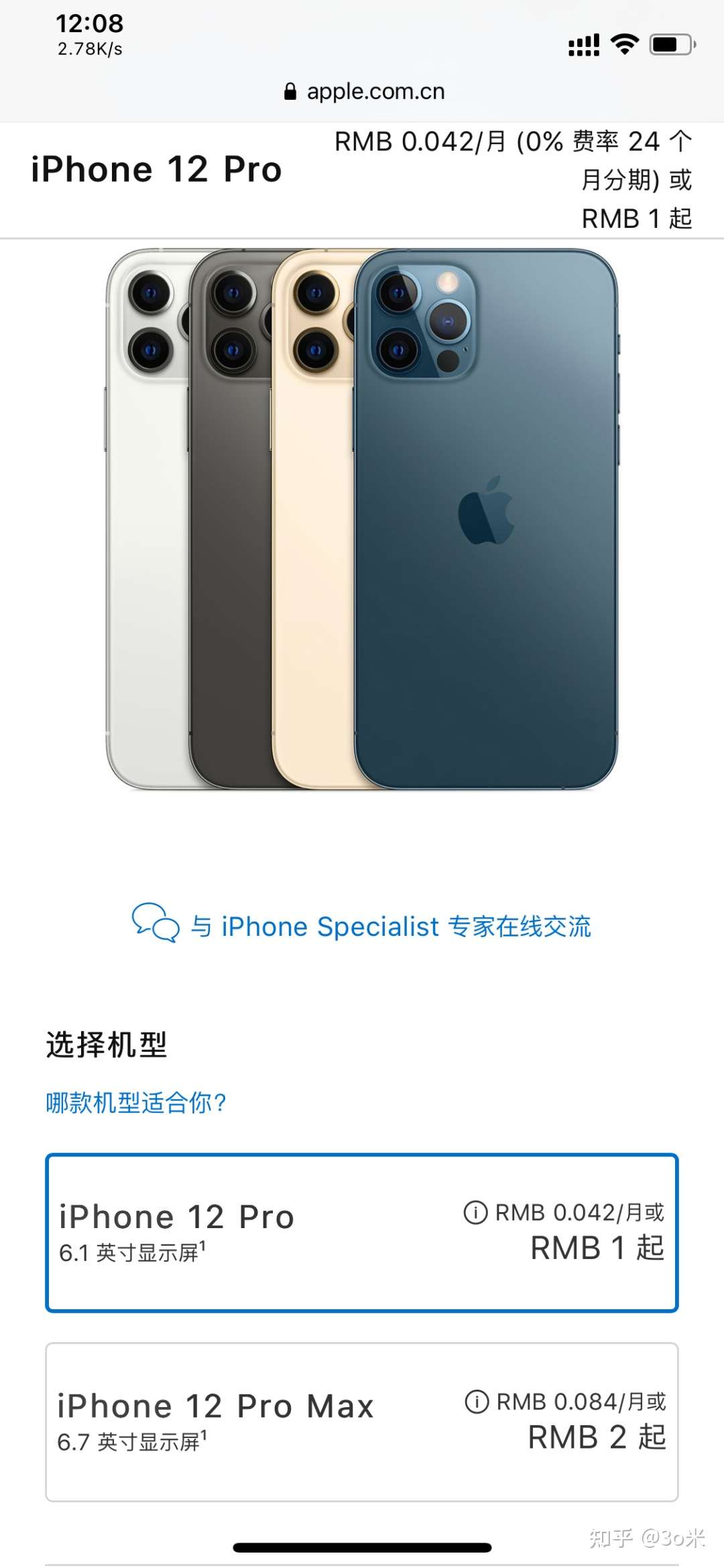 Iphone仅售1元 修改网页文字内容 知乎