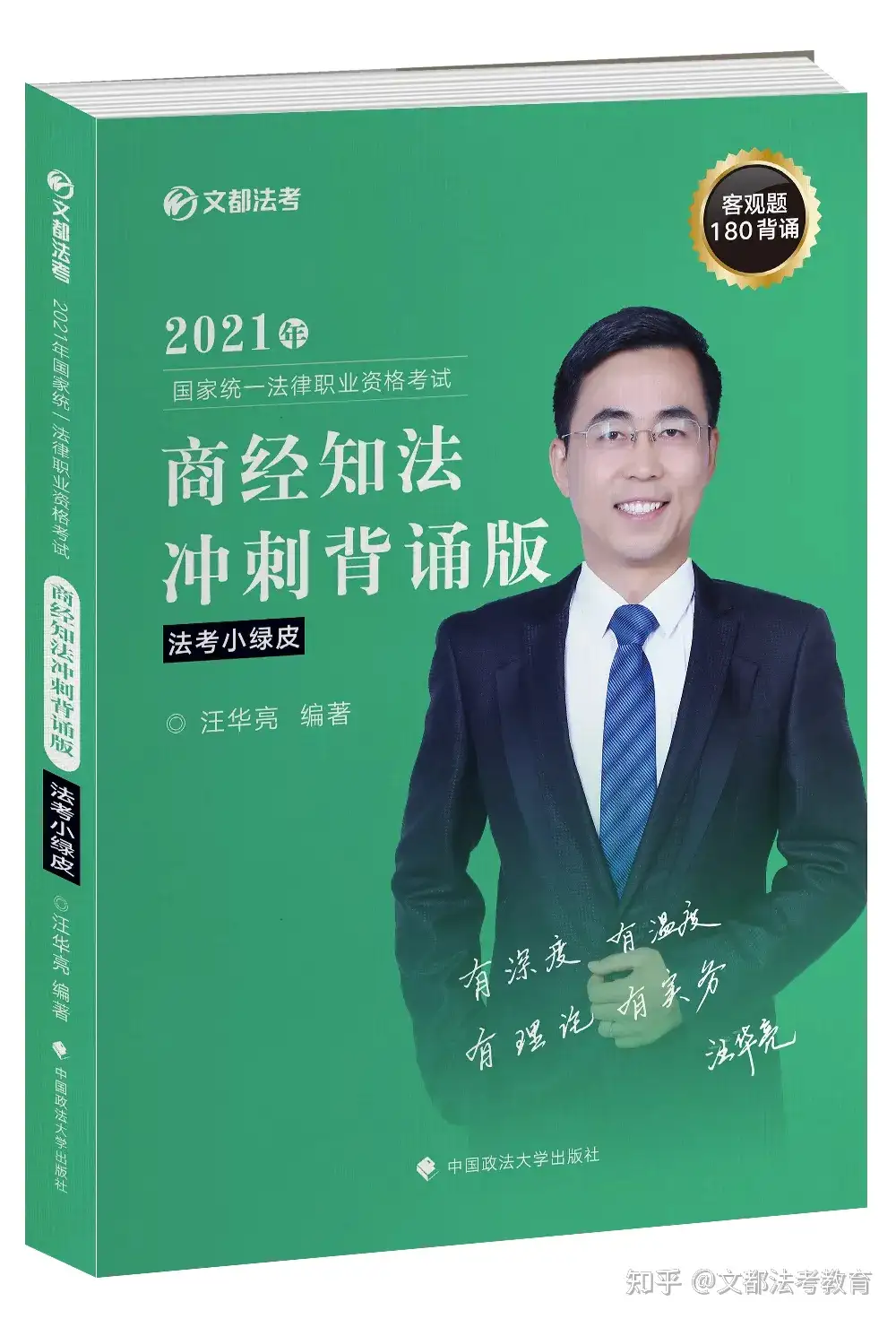 商经还有戏！趁延期，赶紧看这份商经知「重点整理&学习建议」！ - 知乎