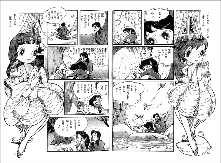 1960 年代少女漫画 最高のキャラクターイラスト