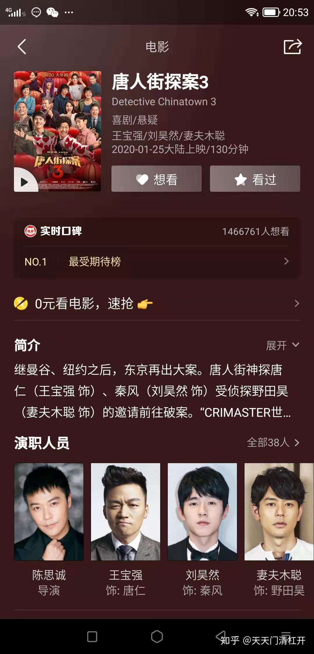 深度揭秘 唐人街探案 中 Q 是谁 其背后牵连了哪些人 知乎