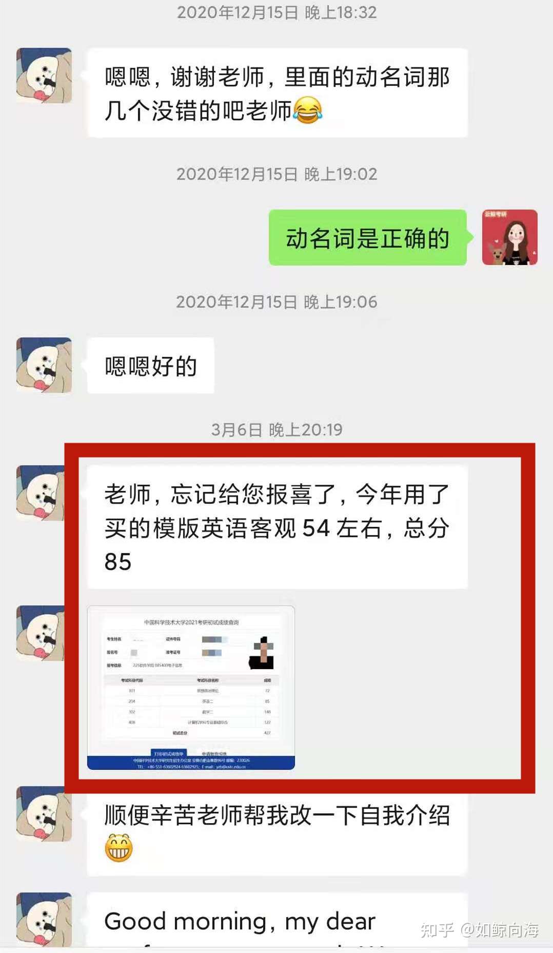 考研英语作文高分经验分享 小作文模板方法 英语一 英语二 知乎