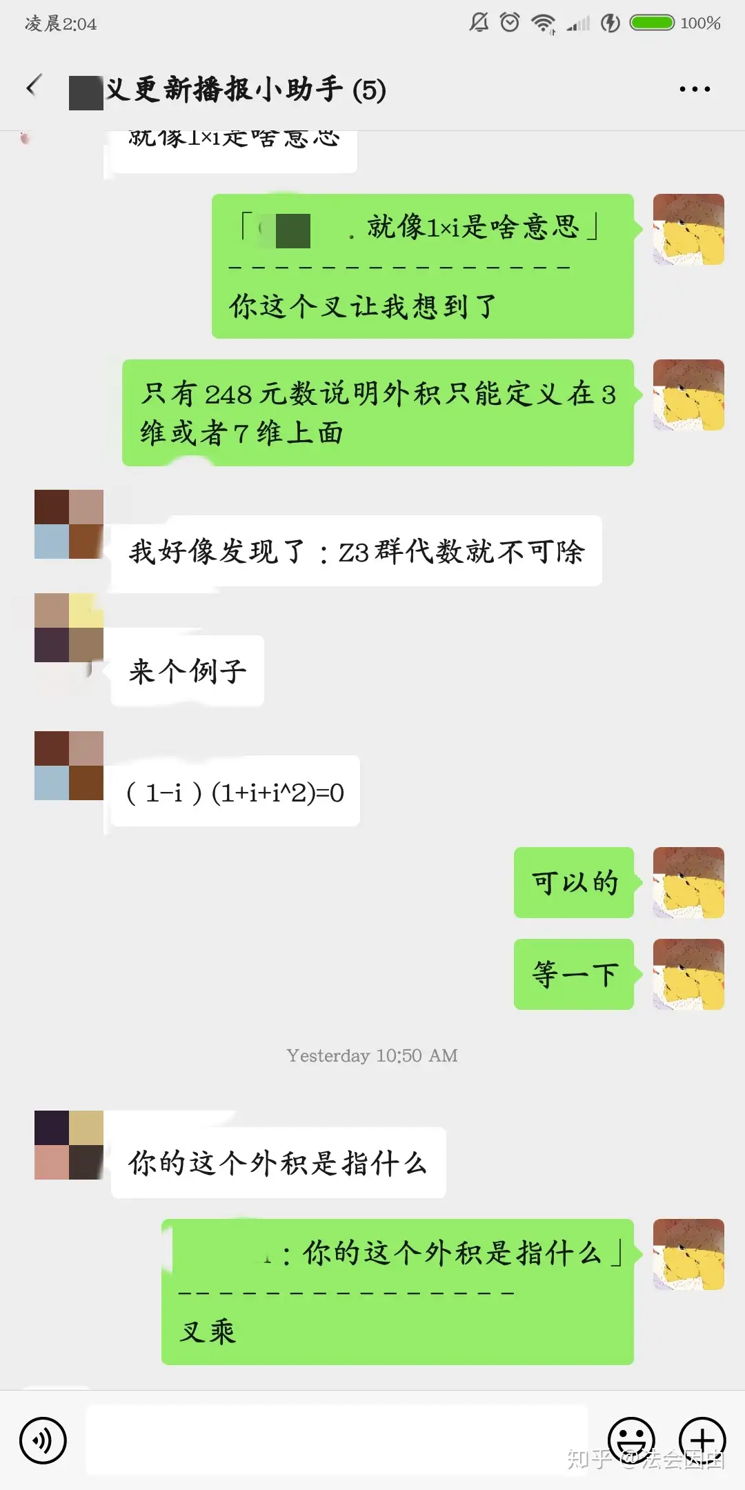 为什么你天天只看见四元数和八元数？ - 知乎