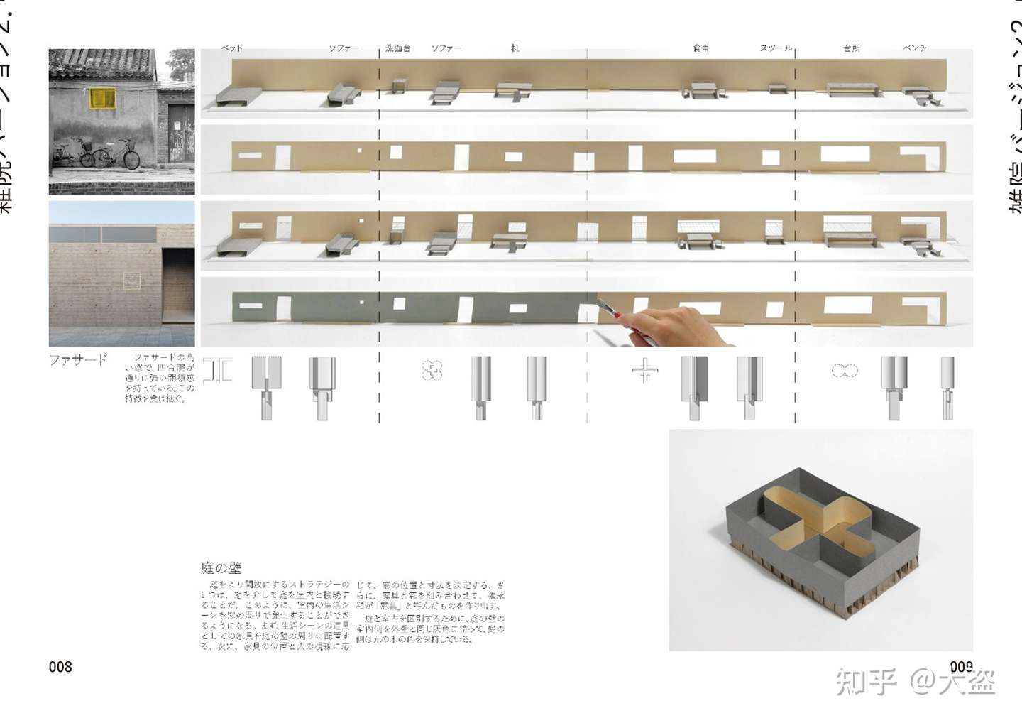 拖延的人怎么考学 筑波大学建筑设计方向 堺合格纪第七十六期 知乎