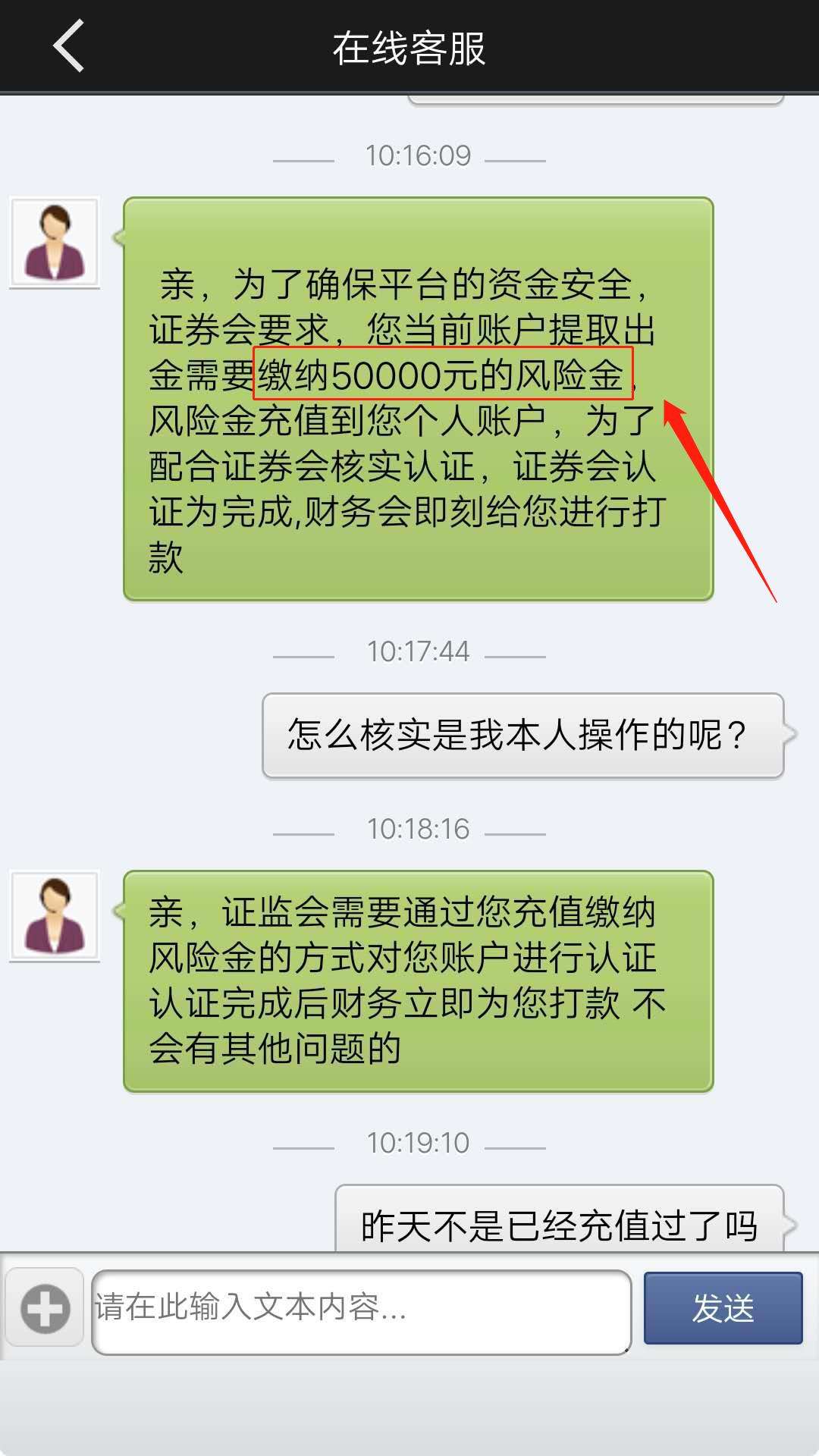 外汇诈骗手法