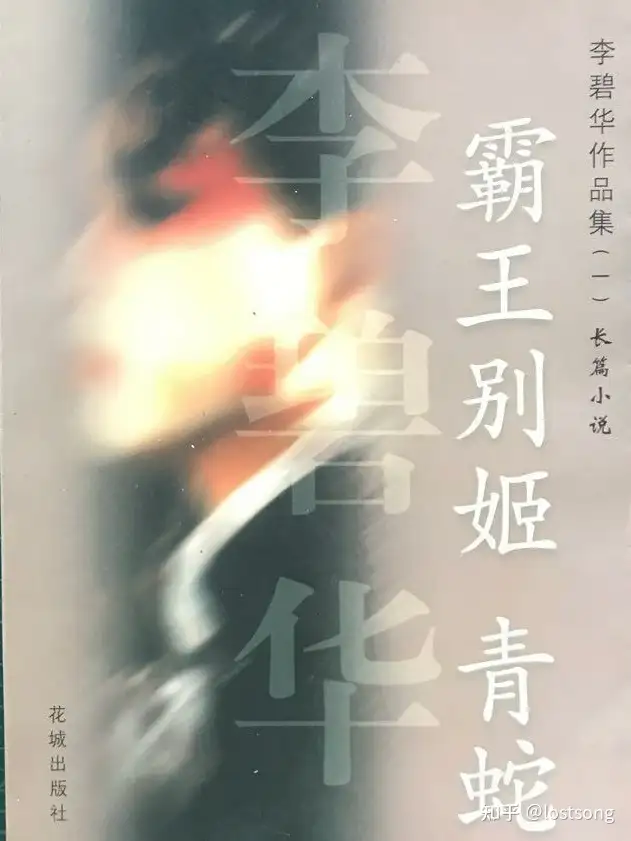 我读过的台港文学《二十世纪中文小说一百强》 - 知乎