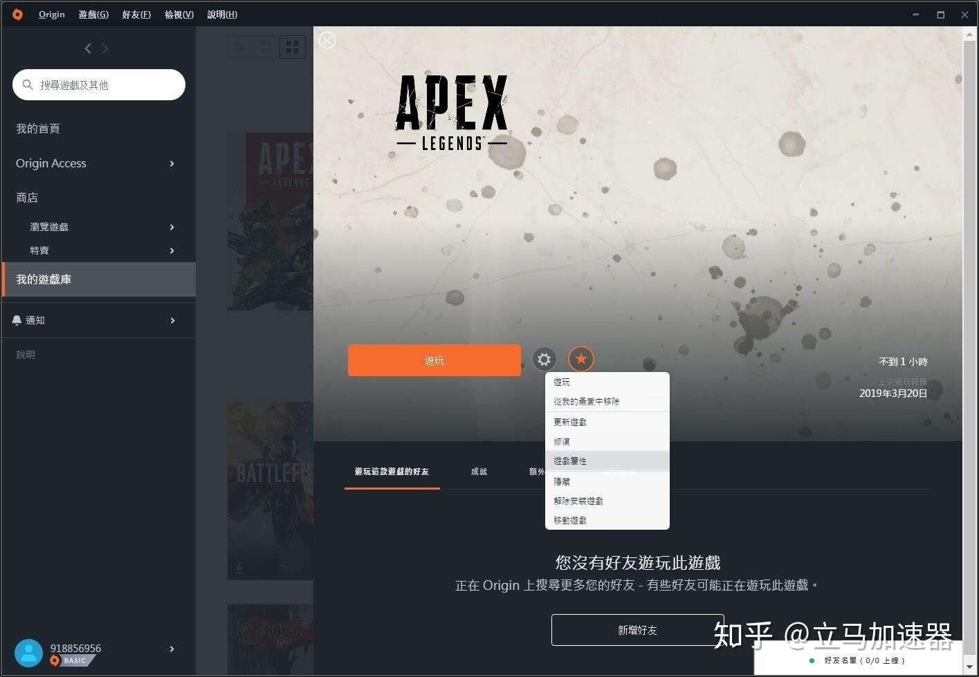 5个步骤教你如何进入无挂的 Apex 韩服 知乎