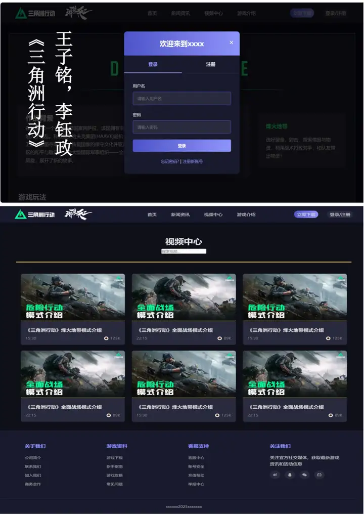 网页灵动 指尖生花 | 富阳校区22级计算机应用专业优秀作品展(图10)