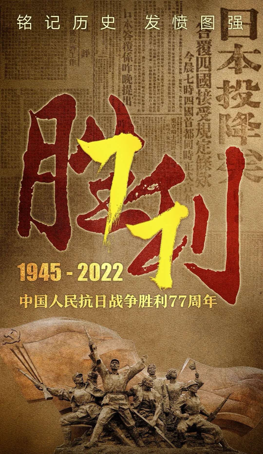 还会不会有"共存共荣""中日亲善"充斥报刊?2.还会不