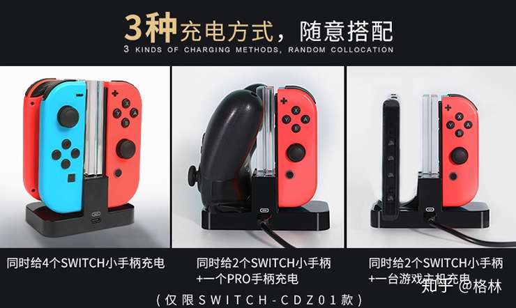 21 Ns 任天堂nintendo Switch实用配件 少走弯路 知乎