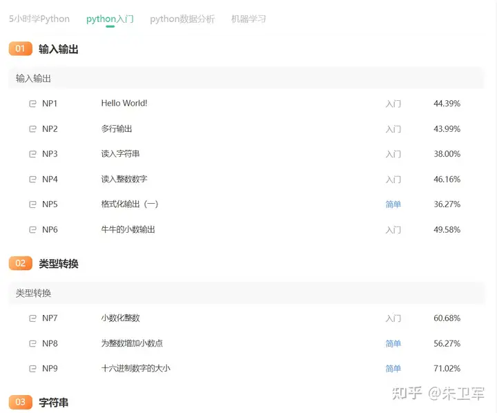 小白如何入门 Python 爬虫 1 小白如何入门 Python 爬虫 1