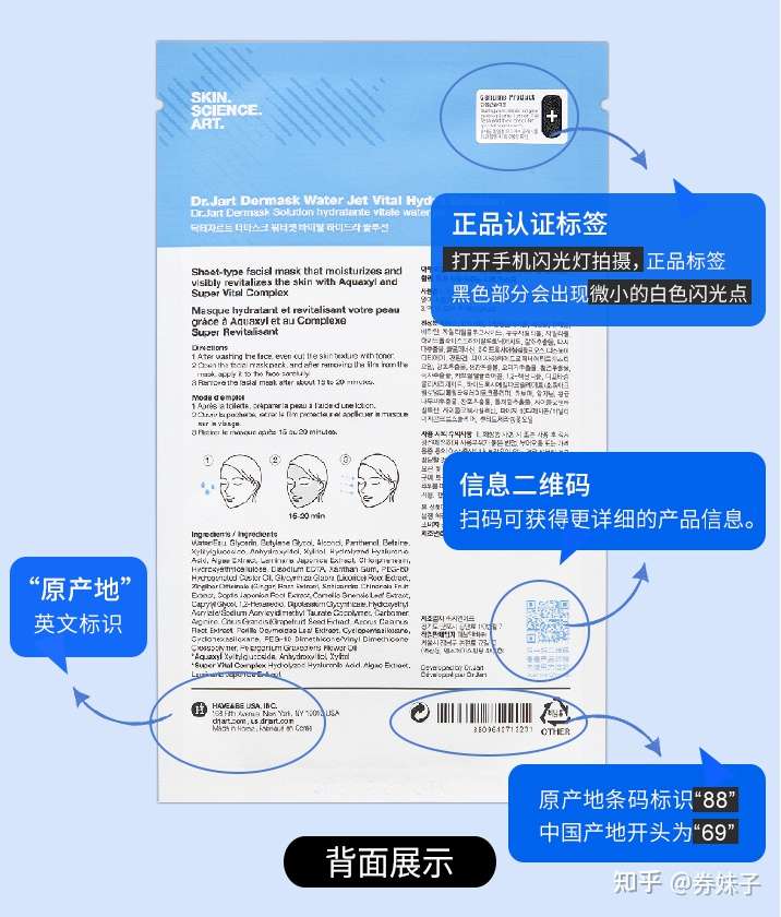 如何鉴别蒂佳婷药丸面膜真假？