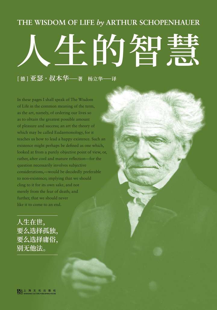 针对题主的提及的"迷茫"推荐一下叔本华的《人生的智慧》,希望你早点