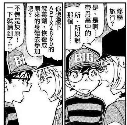 名侦探柯南动画和漫画中灰原哀cp谁最可能成结局